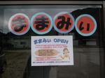 ままみぃOPENしました.jpg